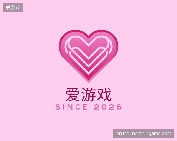 关于爱游戏官方网站